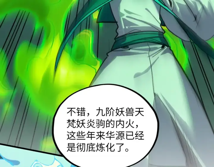 《这一世我要当至尊》第391话 赌人头图116