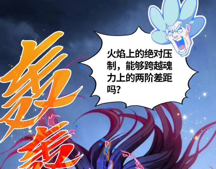 《这一世我要当至尊》第391话 赌人头图121