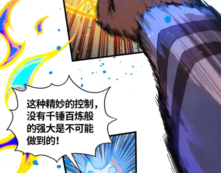 《这一世我要当至尊》第391话 赌人头图126