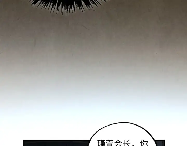 《这一世我要当至尊》第391话 赌人头图13