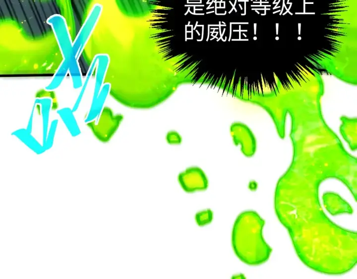 《这一世我要当至尊》第391话 赌人头图132