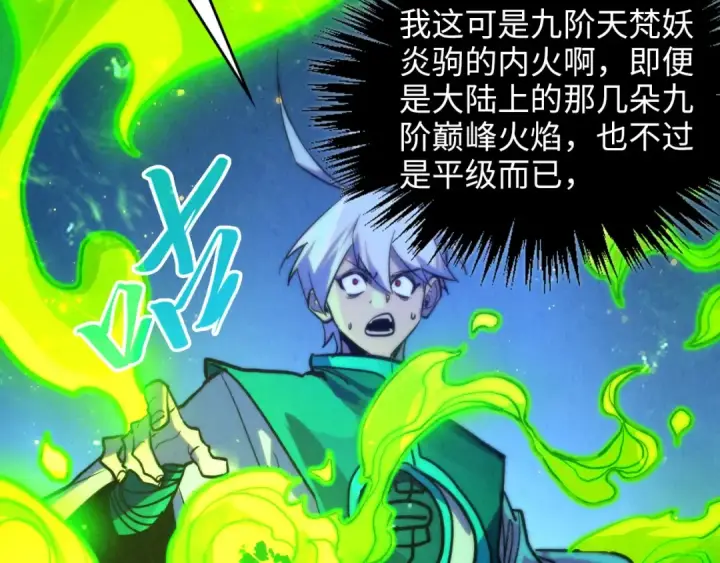 《这一世我要当至尊》第391话 赌人头图134