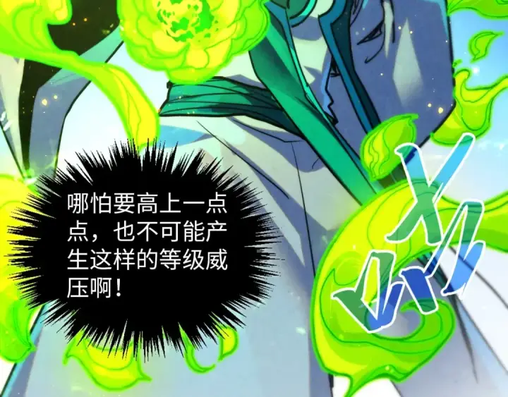 《这一世我要当至尊》第391话 赌人头图135