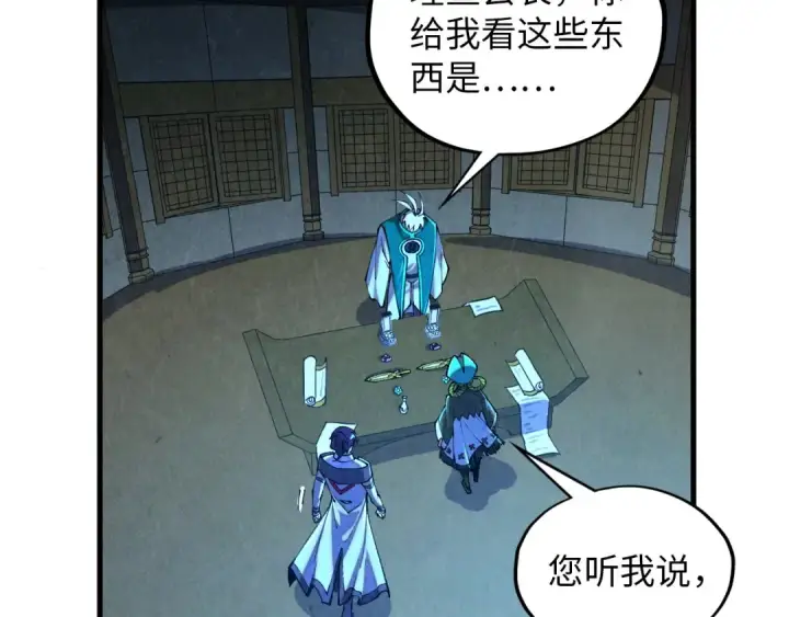 《这一世我要当至尊》第391话 赌人头图14