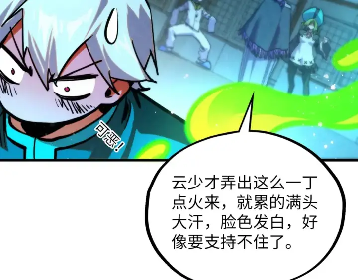 《这一世我要当至尊》第391话 赌人头图142