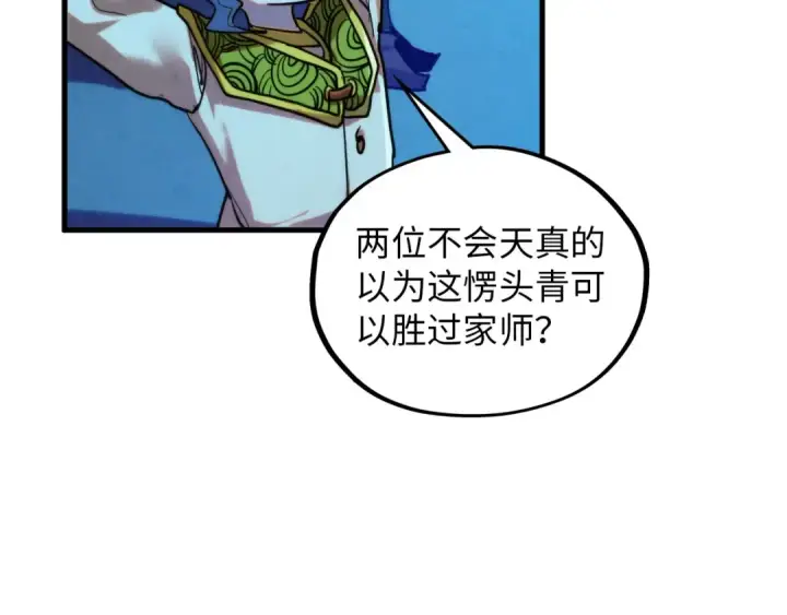 《这一世我要当至尊》第391话 赌人头图145