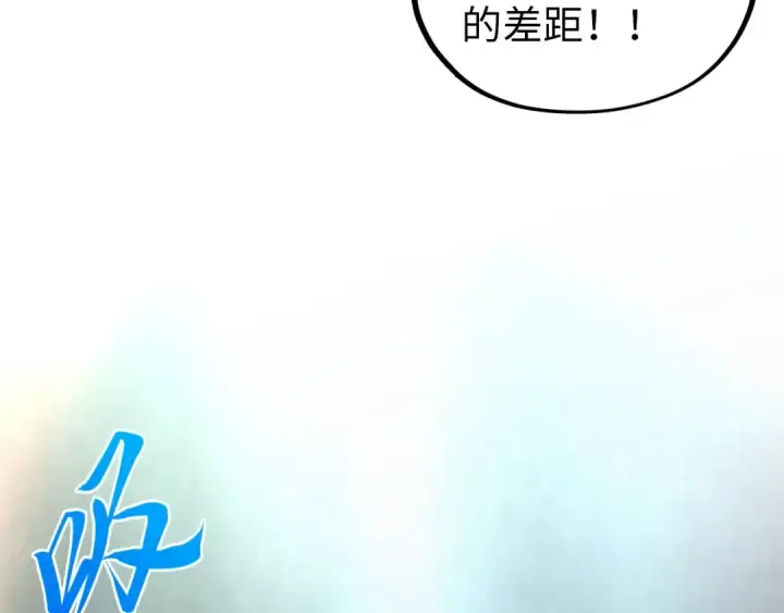《这一世我要当至尊》第391话 赌人头图148