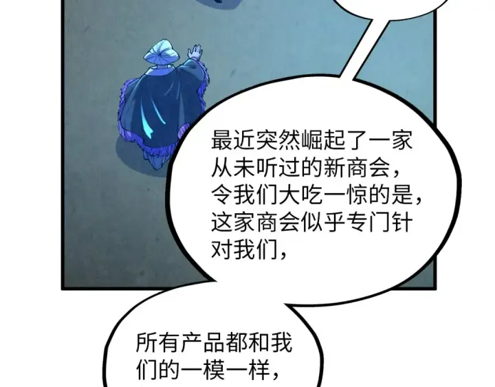 《这一世我要当至尊》第391话 赌人头图15