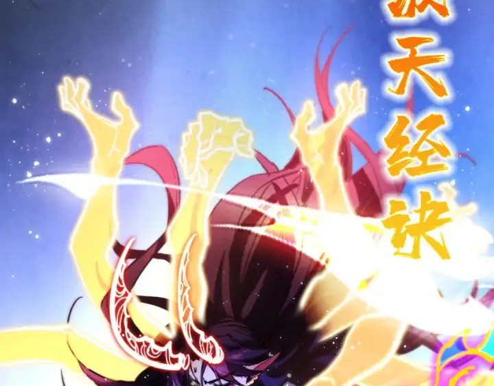 《这一世我要当至尊》第391话 赌人头图150