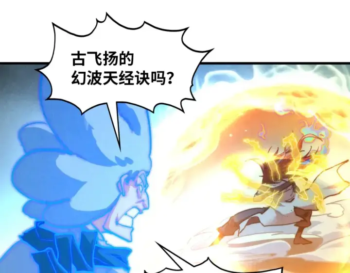 《这一世我要当至尊》第391话 赌人头图154