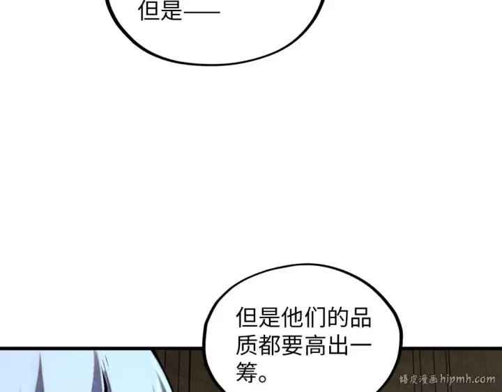 《这一世我要当至尊》第391话 赌人头图16