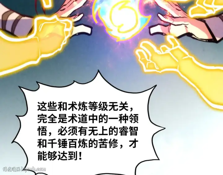《这一世我要当至尊》第391话 赌人头图160
