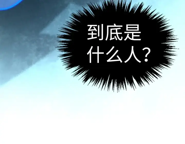 《这一世我要当至尊》第391话 赌人头图166