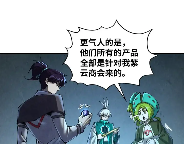 《这一世我要当至尊》第391话 赌人头图20