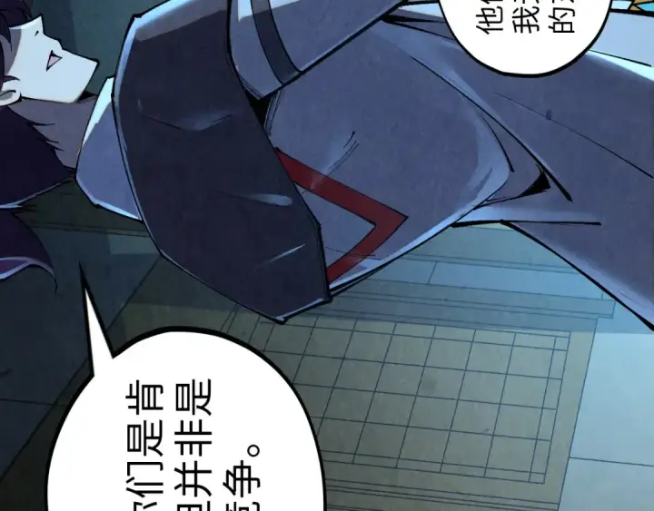 《这一世我要当至尊》第391话 赌人头图26