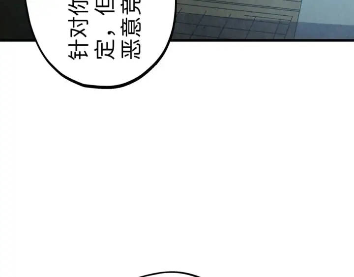 《这一世我要当至尊》第391话 赌人头图27