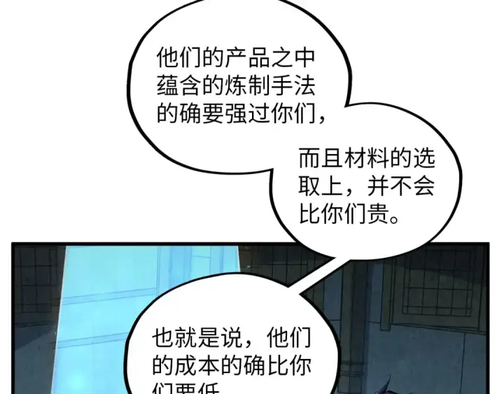 《这一世我要当至尊》第391话 赌人头图28