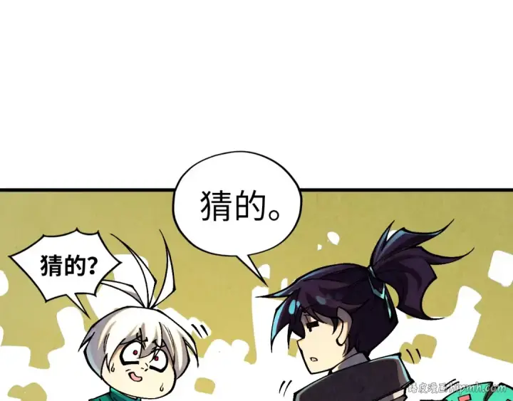 《这一世我要当至尊》第391话 赌人头图32