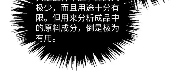 《这一世我要当至尊》第391话 赌人头图44