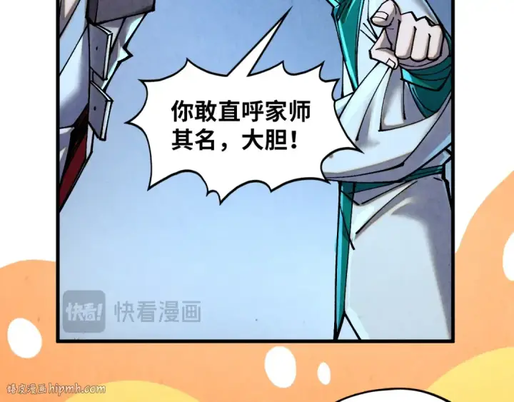 《这一世我要当至尊》第391话 赌人头图48