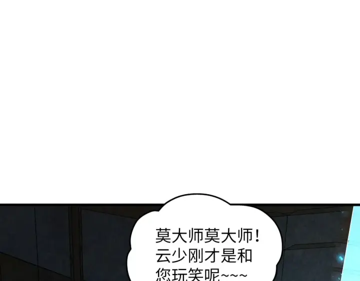 《这一世我要当至尊》第391话 赌人头图5