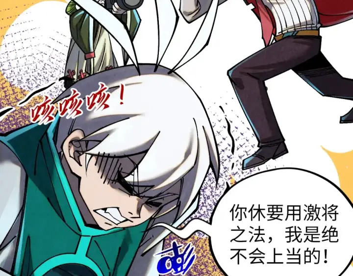 《这一世我要当至尊》第391话 赌人头图50