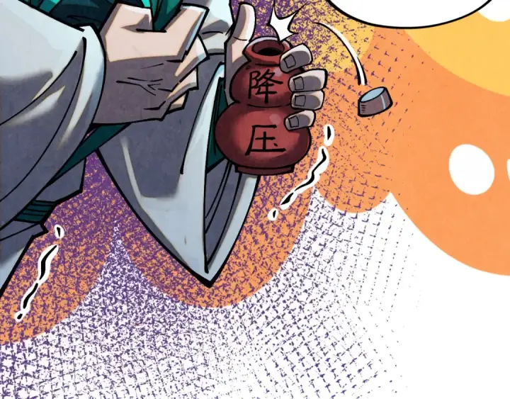《这一世我要当至尊》第391话 赌人头图51