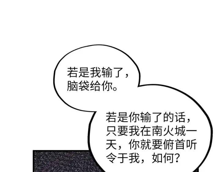 《这一世我要当至尊》第391话 赌人头图54