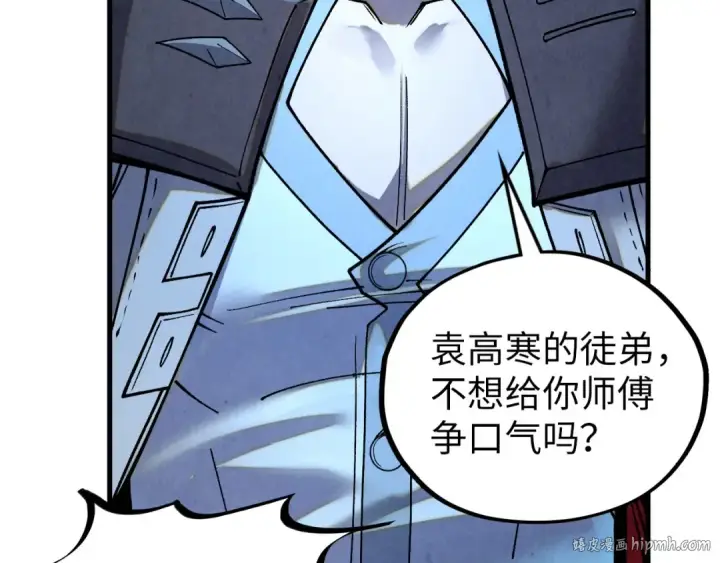 《这一世我要当至尊》第391话 赌人头图56