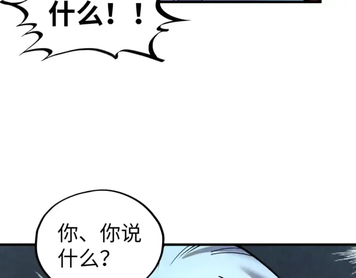 《这一世我要当至尊》第391话 赌人头图57