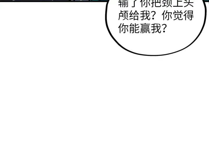 《这一世我要当至尊》第391话 赌人头图59