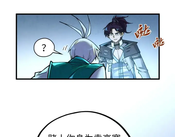 《这一世我要当至尊》第391话 赌人头图60