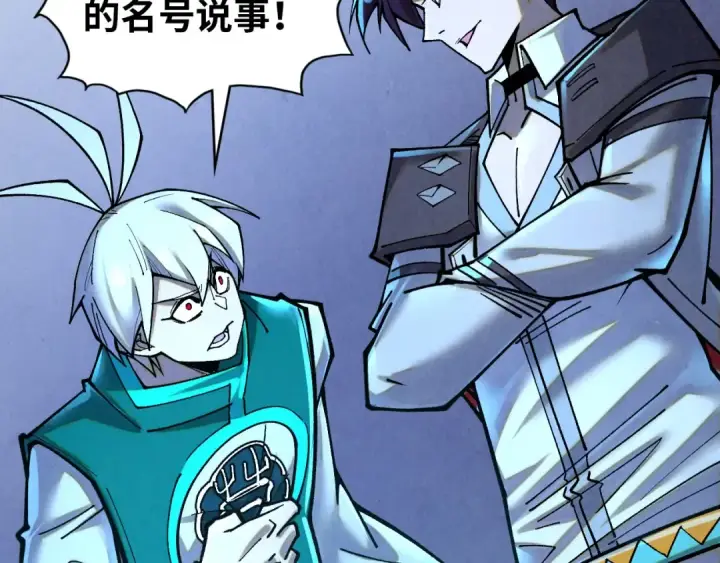 《这一世我要当至尊》第391话 赌人头图62