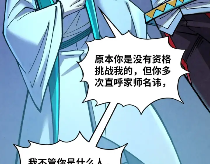 《这一世我要当至尊》第391话 赌人头图63