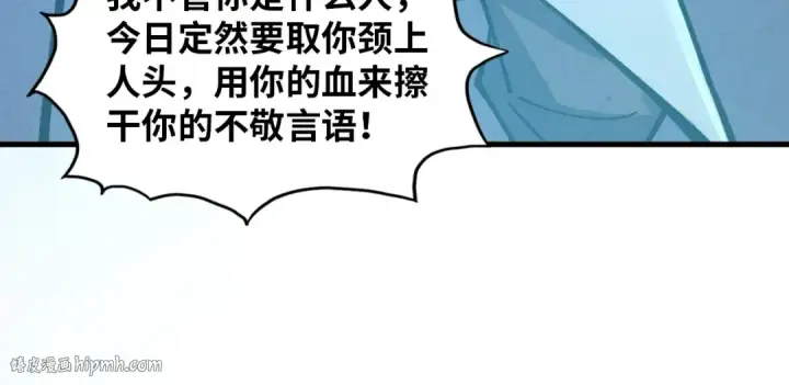 《这一世我要当至尊》第391话 赌人头图64