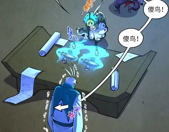 《这一世我要当至尊》第391话 赌人头图7