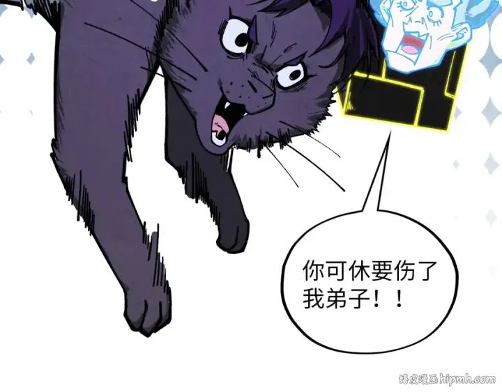 《这一世我要当至尊》第391话 赌人头图72