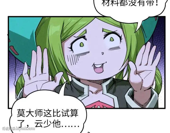 《这一世我要当至尊》第391话 赌人头图80