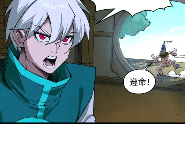 《这一世我要当至尊》第391话 赌人头图82