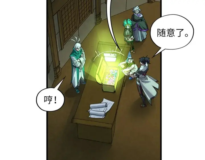 《这一世我要当至尊》第391话 赌人头图84
