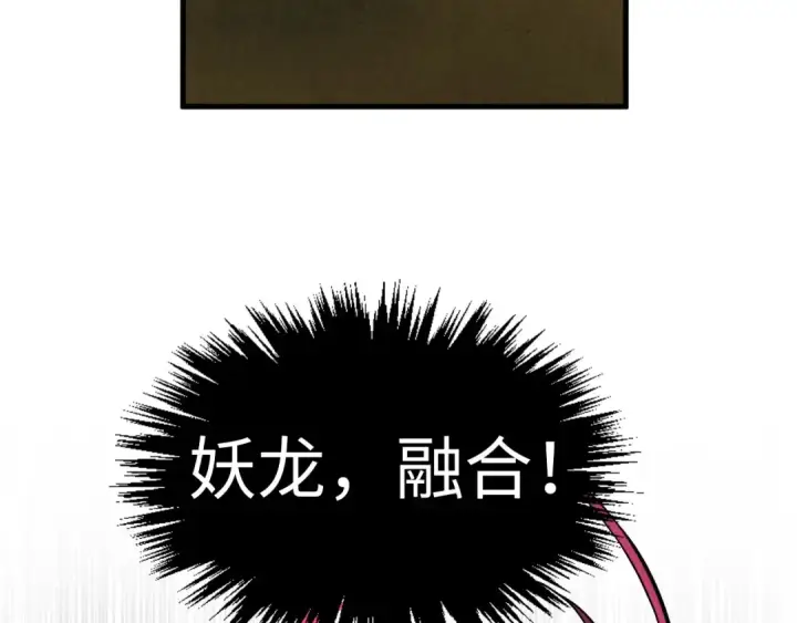 《这一世我要当至尊》第391话 赌人头图85
