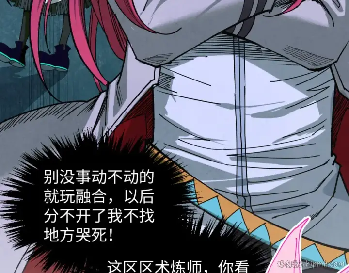 《这一世我要当至尊》第391话 赌人头图88