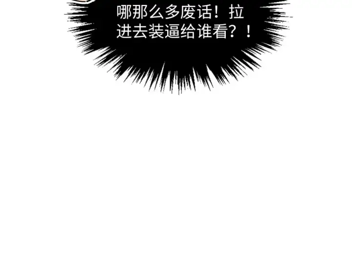 《这一世我要当至尊》第391话 赌人头图90