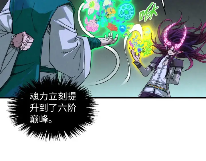 《这一世我要当至尊》第391话 赌人头图92