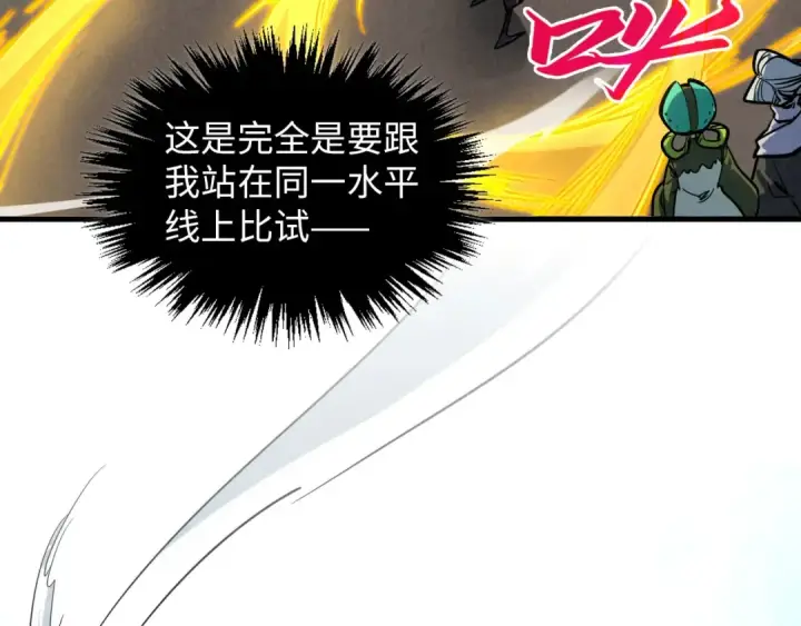 《这一世我要当至尊》第391话 赌人头图98
