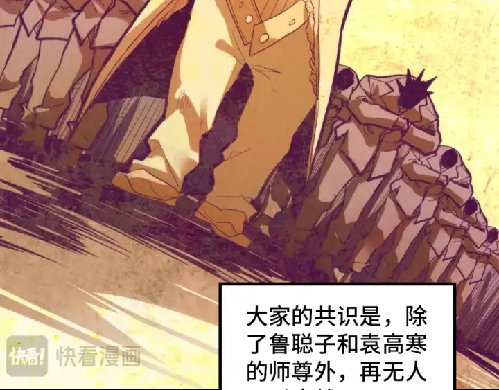 《这一世我要当至尊》第392话 回忆图101