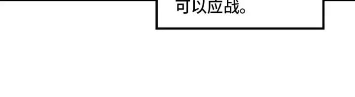 《这一世我要当至尊》第392话 回忆图102