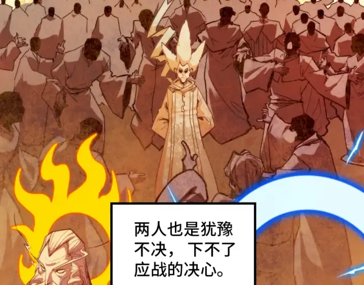 《这一世我要当至尊》第392话 回忆图105