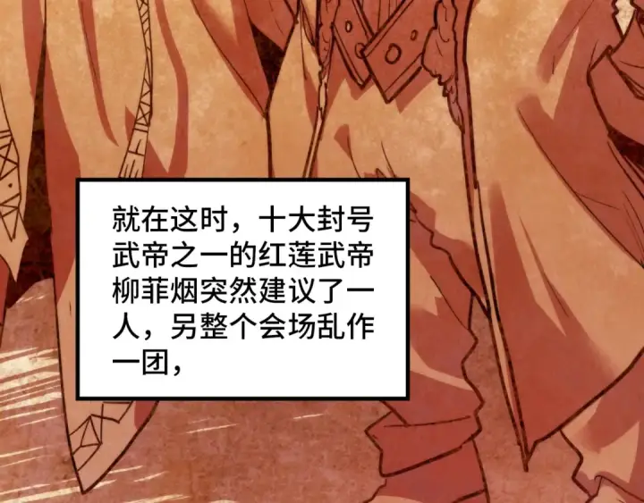 《这一世我要当至尊》第392话 回忆图107