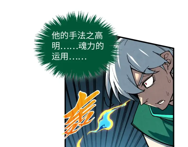 《这一世我要当至尊》第392话 回忆图11